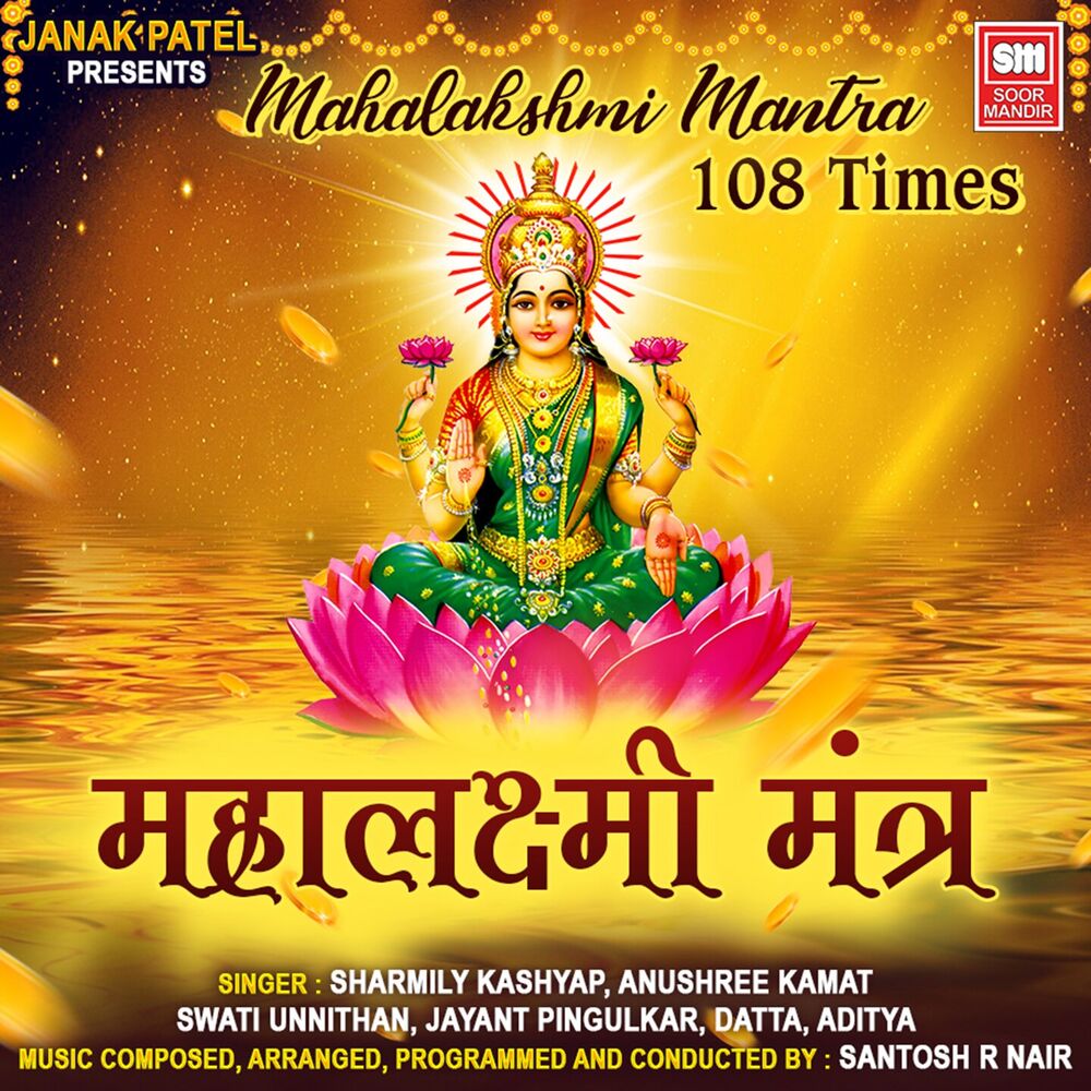 Picture of Mahalaxmi Mantra 108 Times
