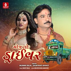 Cover of Mojilo Driver