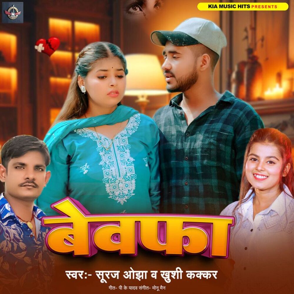 Picture of Bewafa