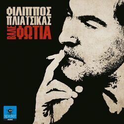 Cover of Vale Fotia