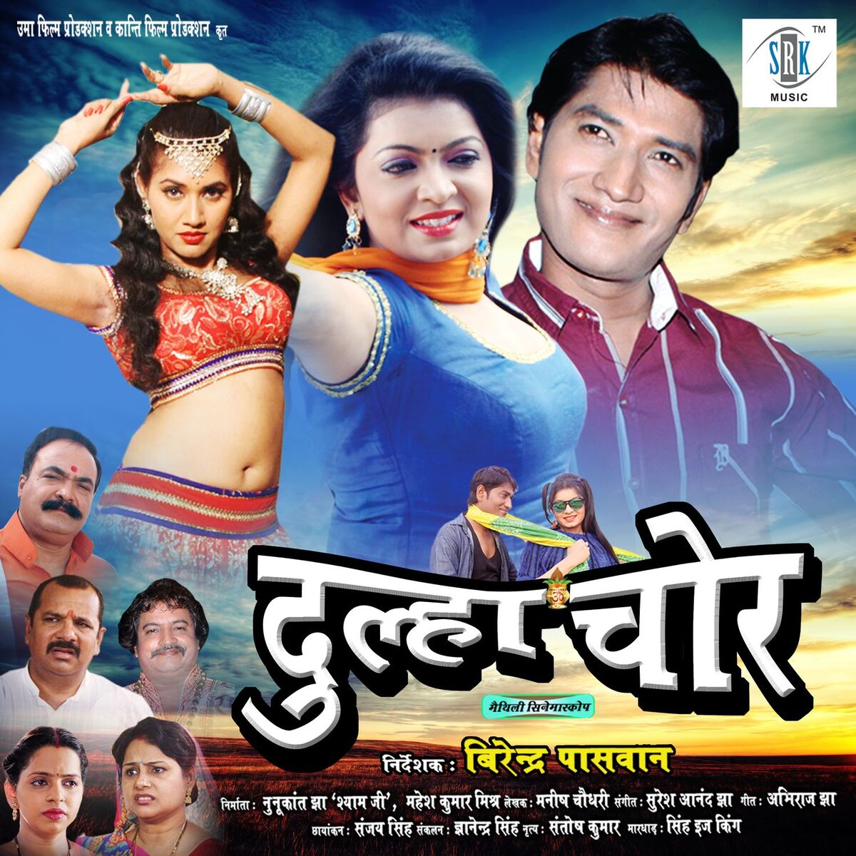 Album cover of Dulha Chor (Original Motion Picture Soundtrack)
