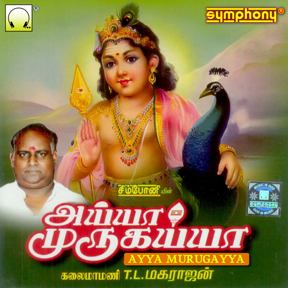 Picture of Ayya Murugaiyya