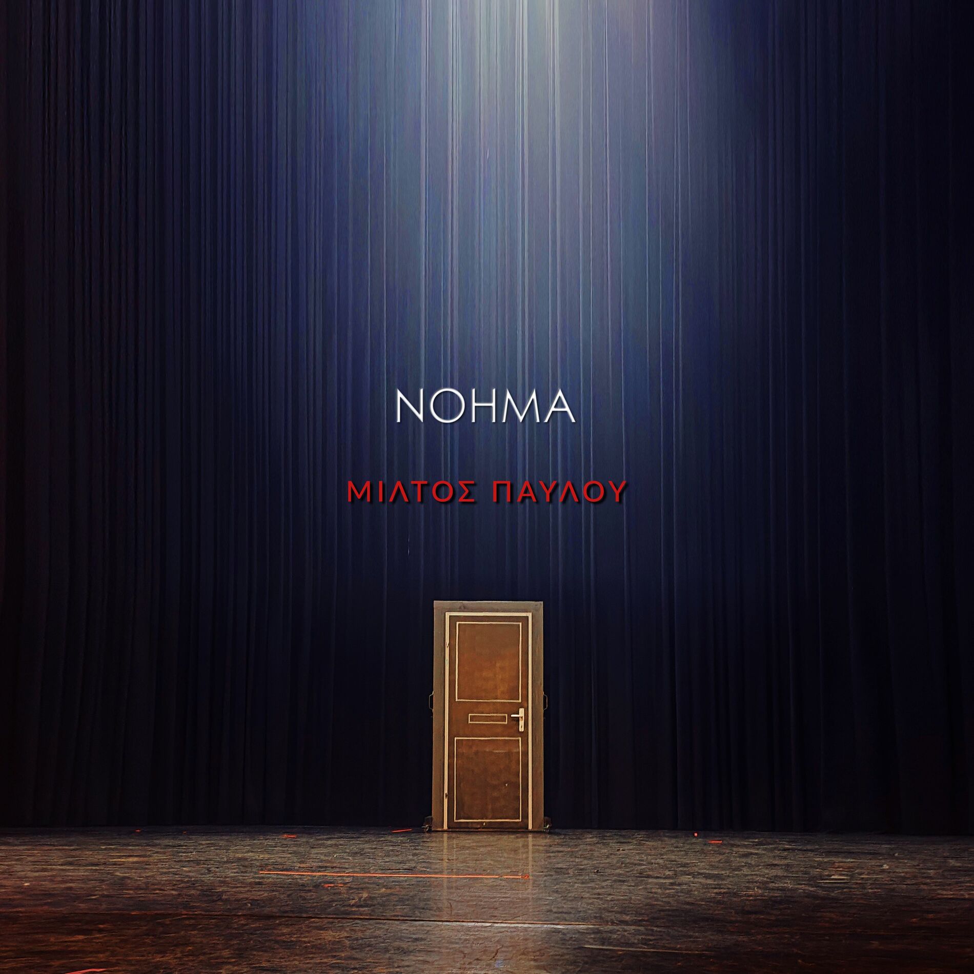 Album cover of NOIMA