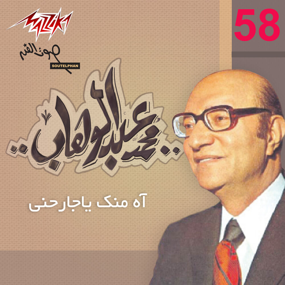 Picture of Agmal Aghane Mohamed Abd El Wahab 4