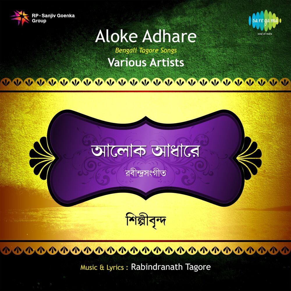 Picture of Aloke Adhare