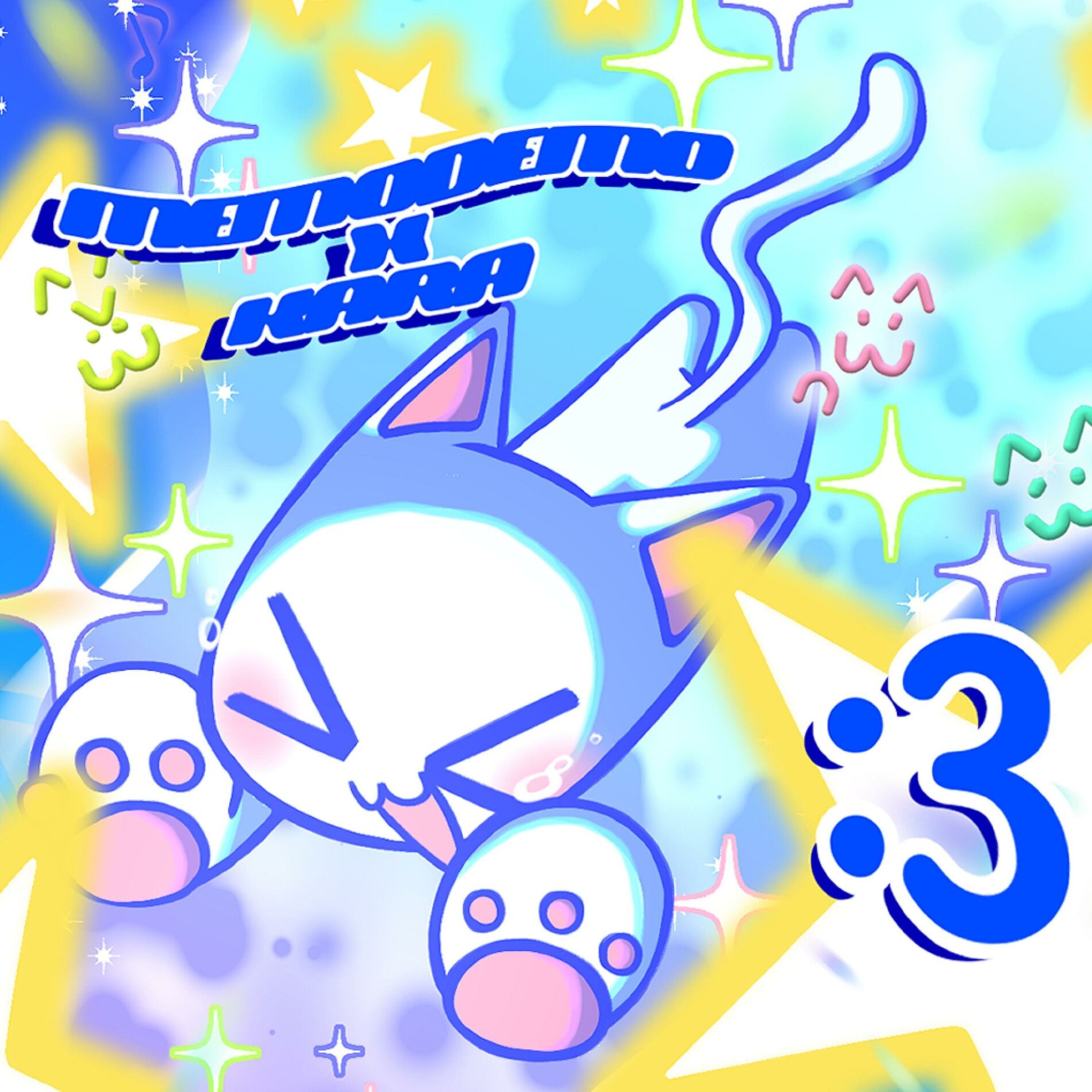 Album cover of :3
