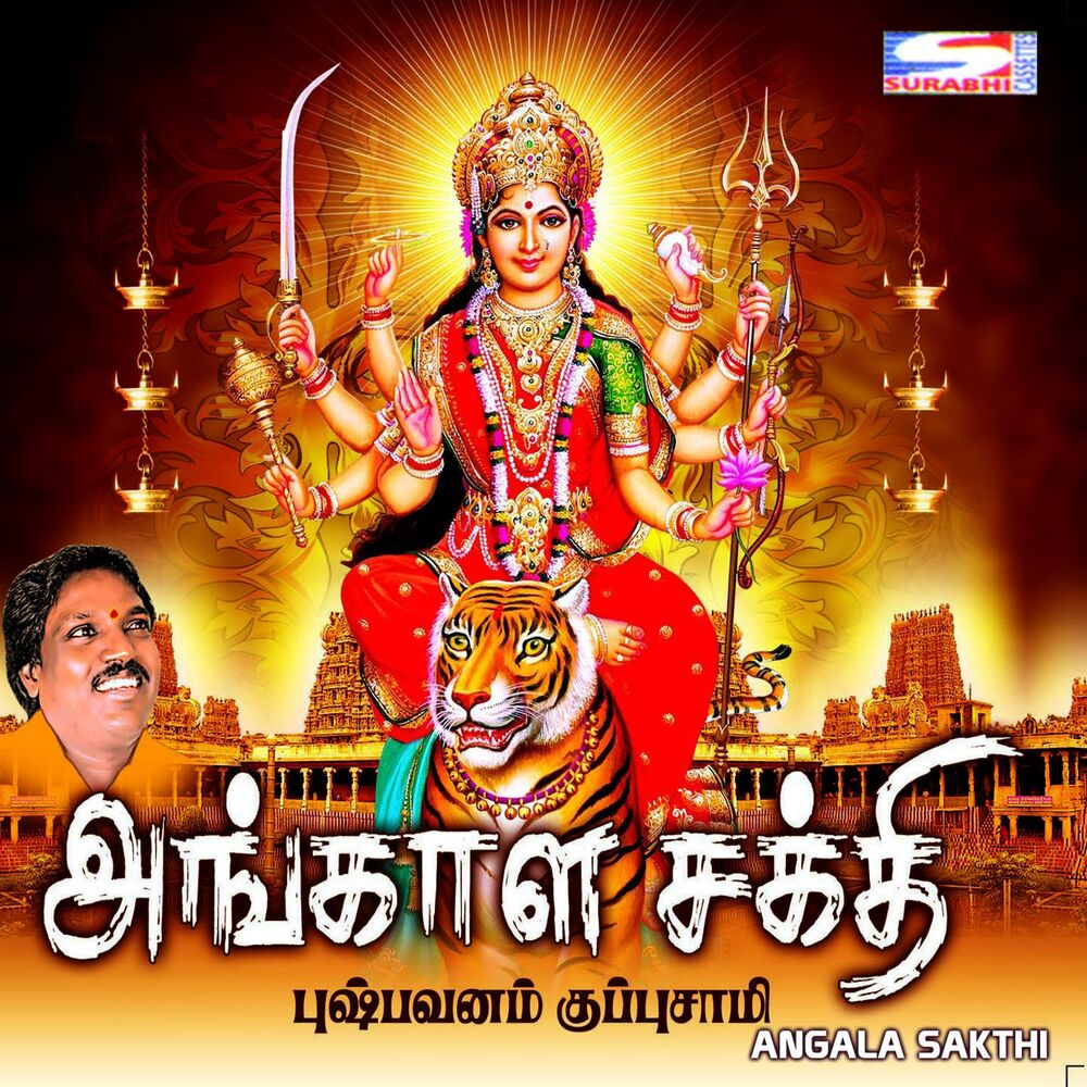 Picture of Angala Sakti
