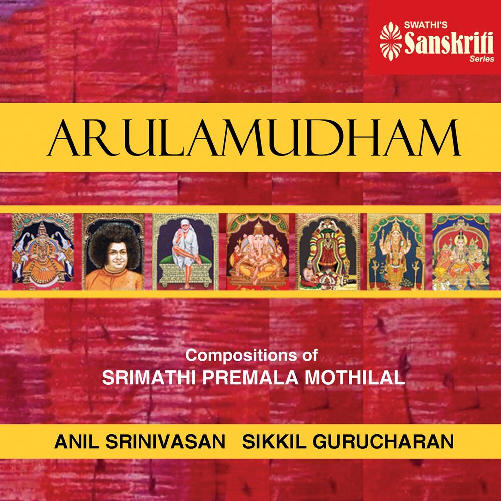Picture of Arulamudham