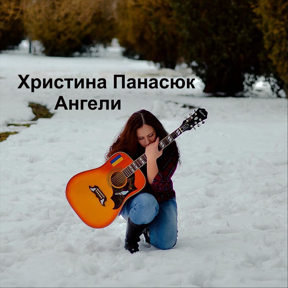 Picture of Ангели
