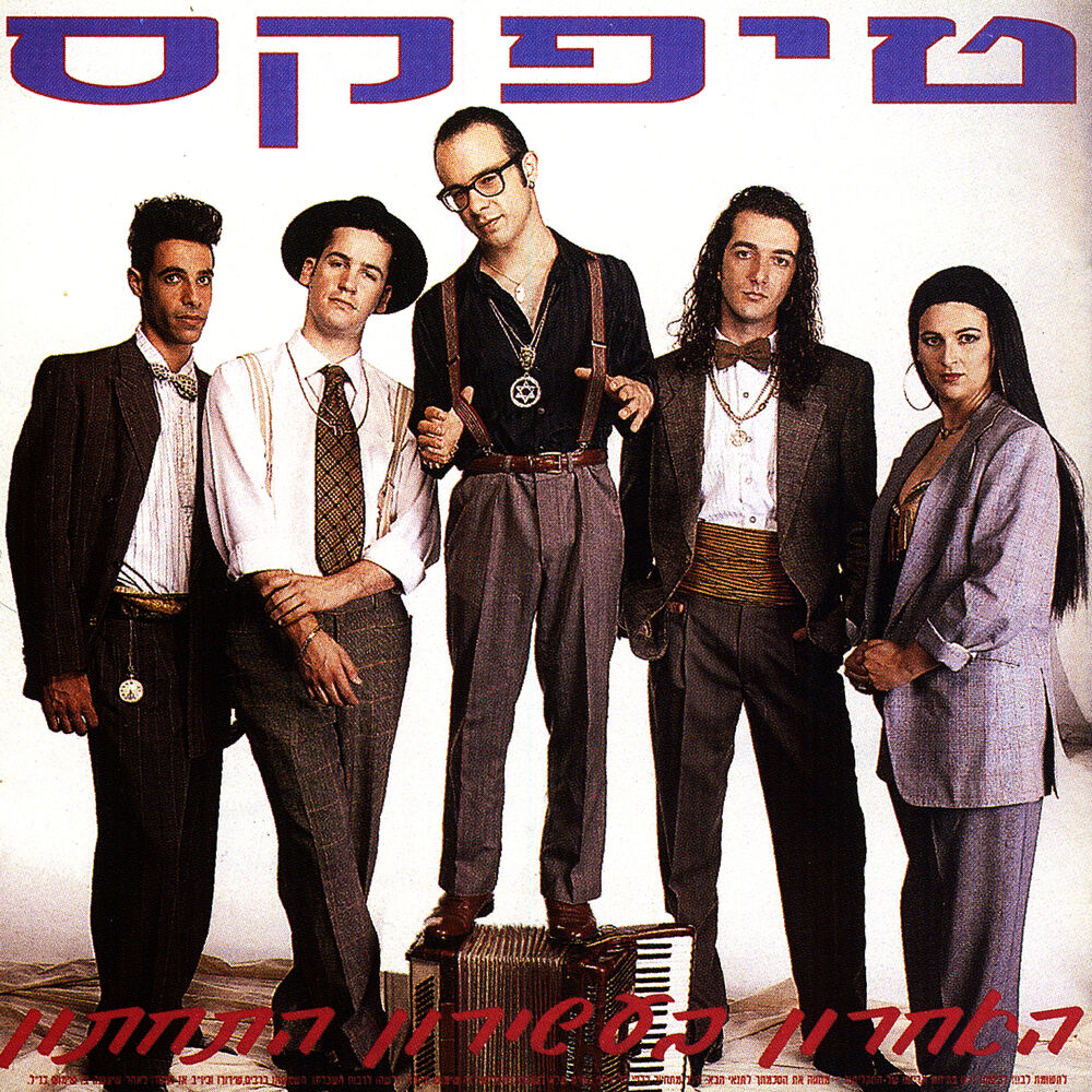 Picture of האחרון בעשירון התחתון
