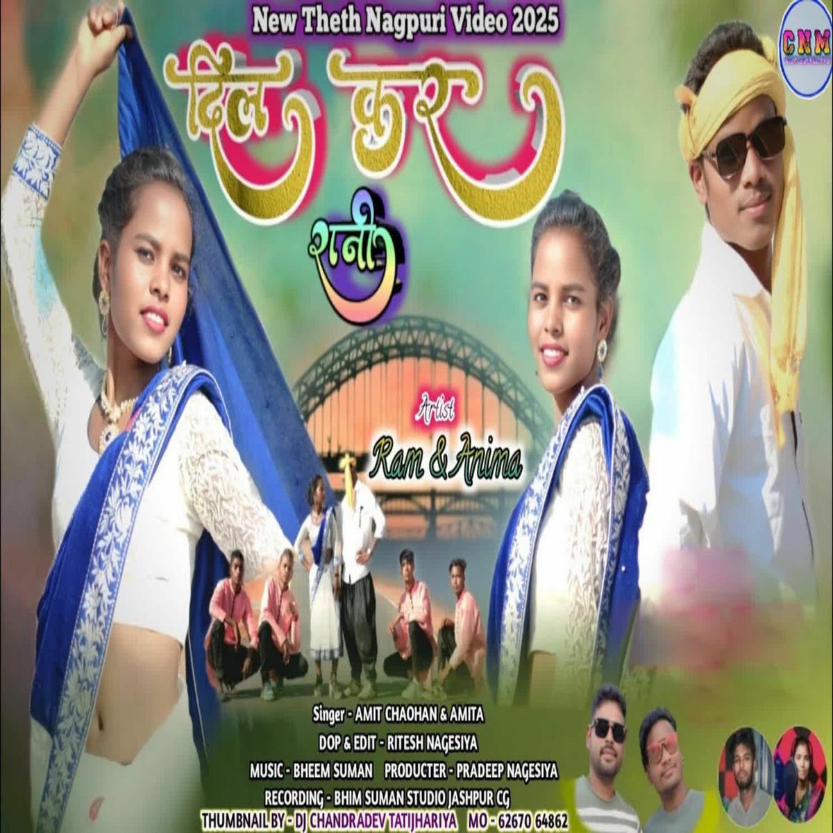 Album cover of Dil Kar Rani
