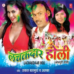 Cover of Lachakdar Holi