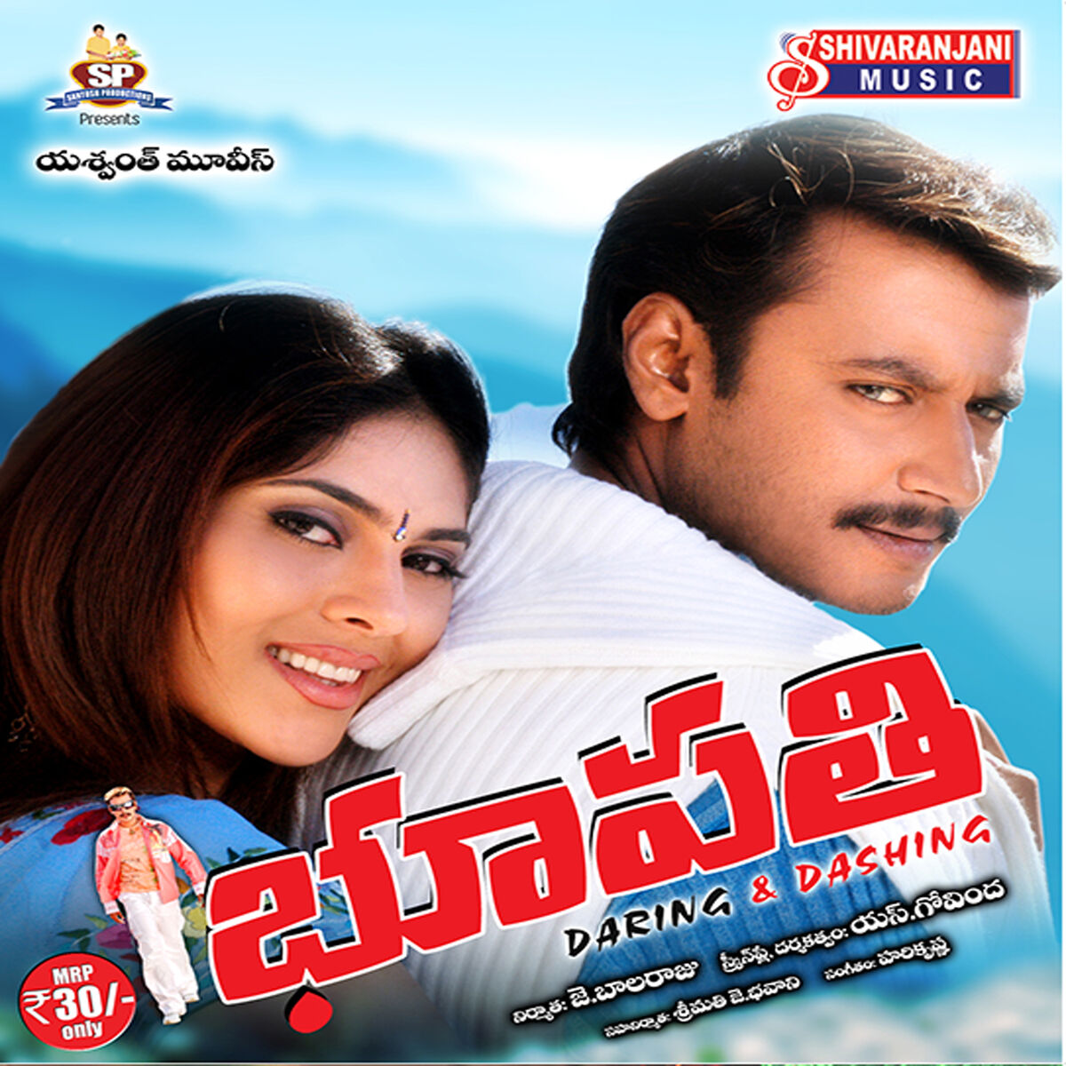 Album cover of Bhupathi