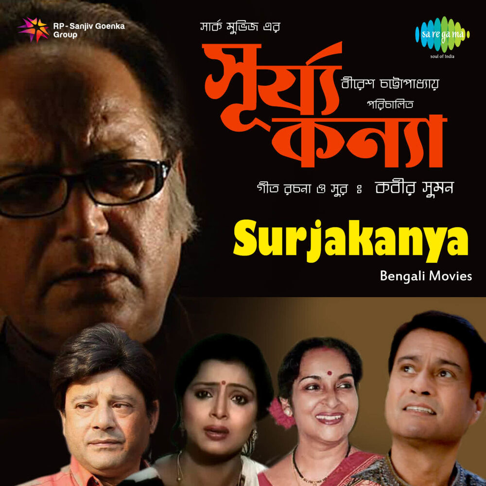 Picture of Surjakanya (Original Motion Picture Soundtrack)