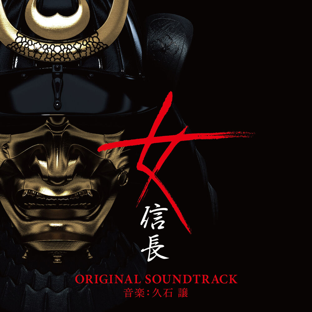 Picture of TV Drama "Onna Nobunaga" Original Soundtrack