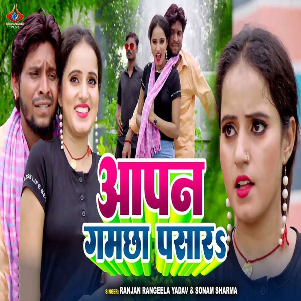 Picture of Aapan Gamchha Pasar