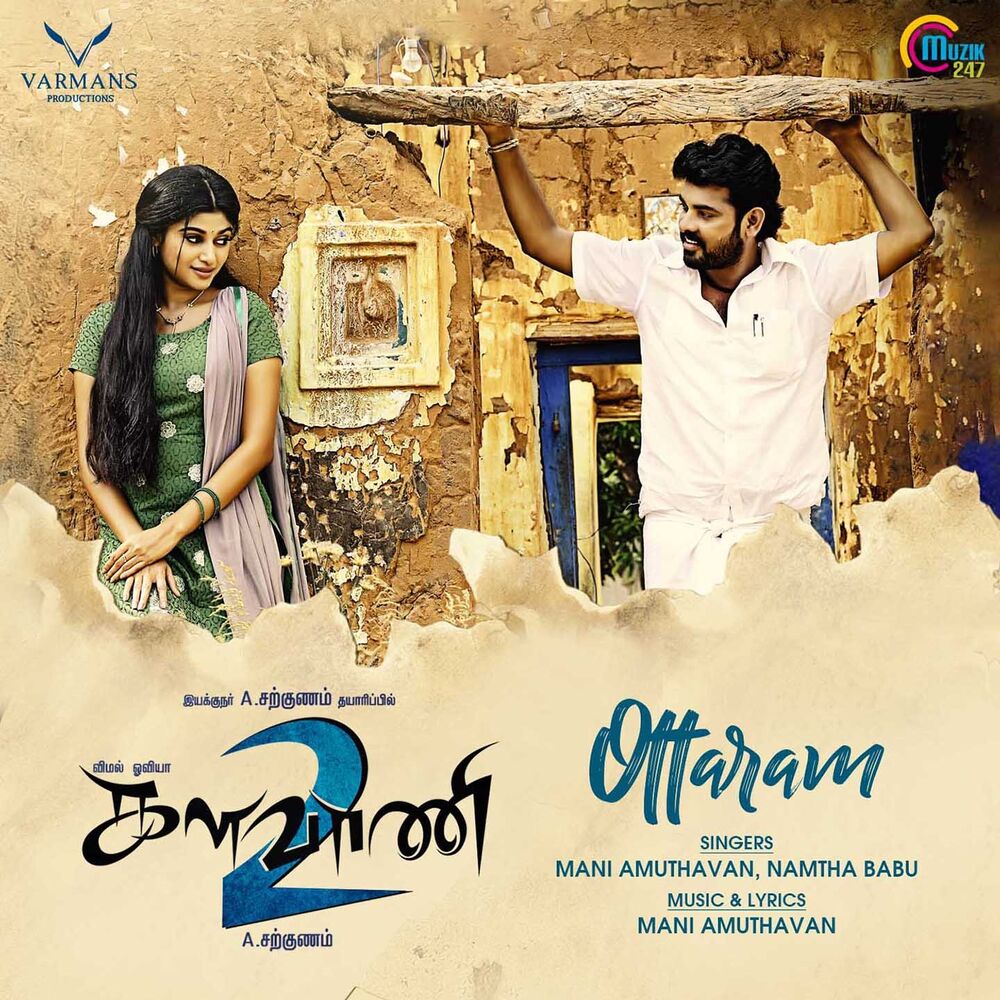Picture of Ottaram (From "Kalavani 2")