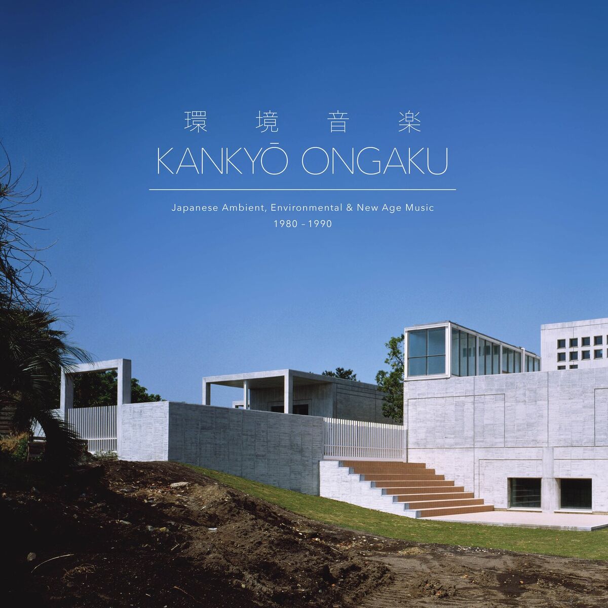 Album cover of Kankyō Ongaku: Japanese Ambient, Environmental & New Age Music 1980-1990