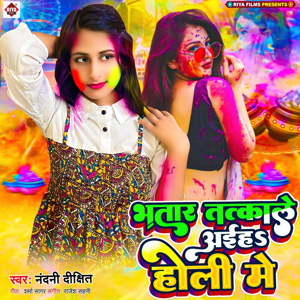 Picture of Bhatar Tatkale Aiha Holi Me