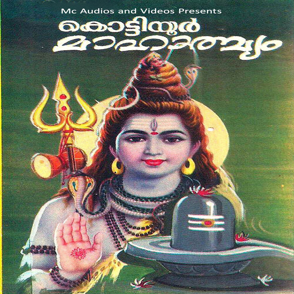 Picture of Kottiyoor Mahathmyam