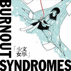 Cover of Bungaku Shoujo