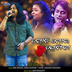 Cover of Sony Mora Premika