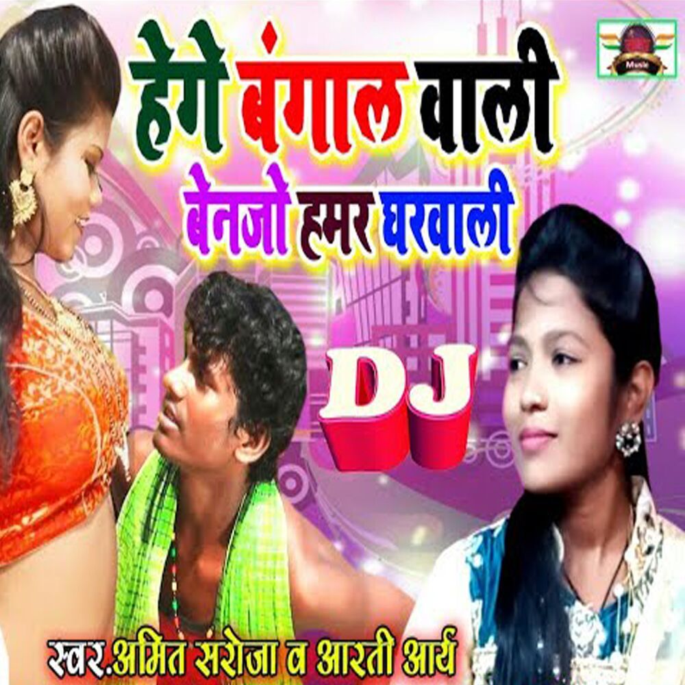 Picture of Hege Bangalwali Benjo Hamar Gharwali