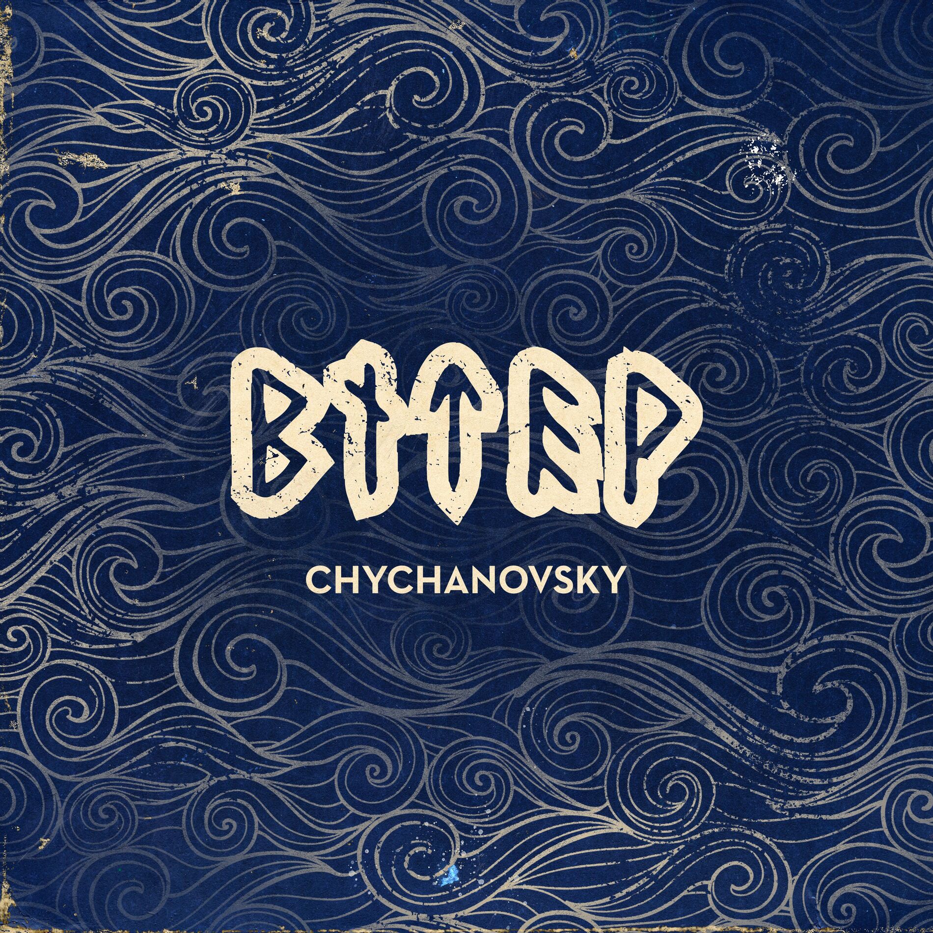 Album cover of Вітер