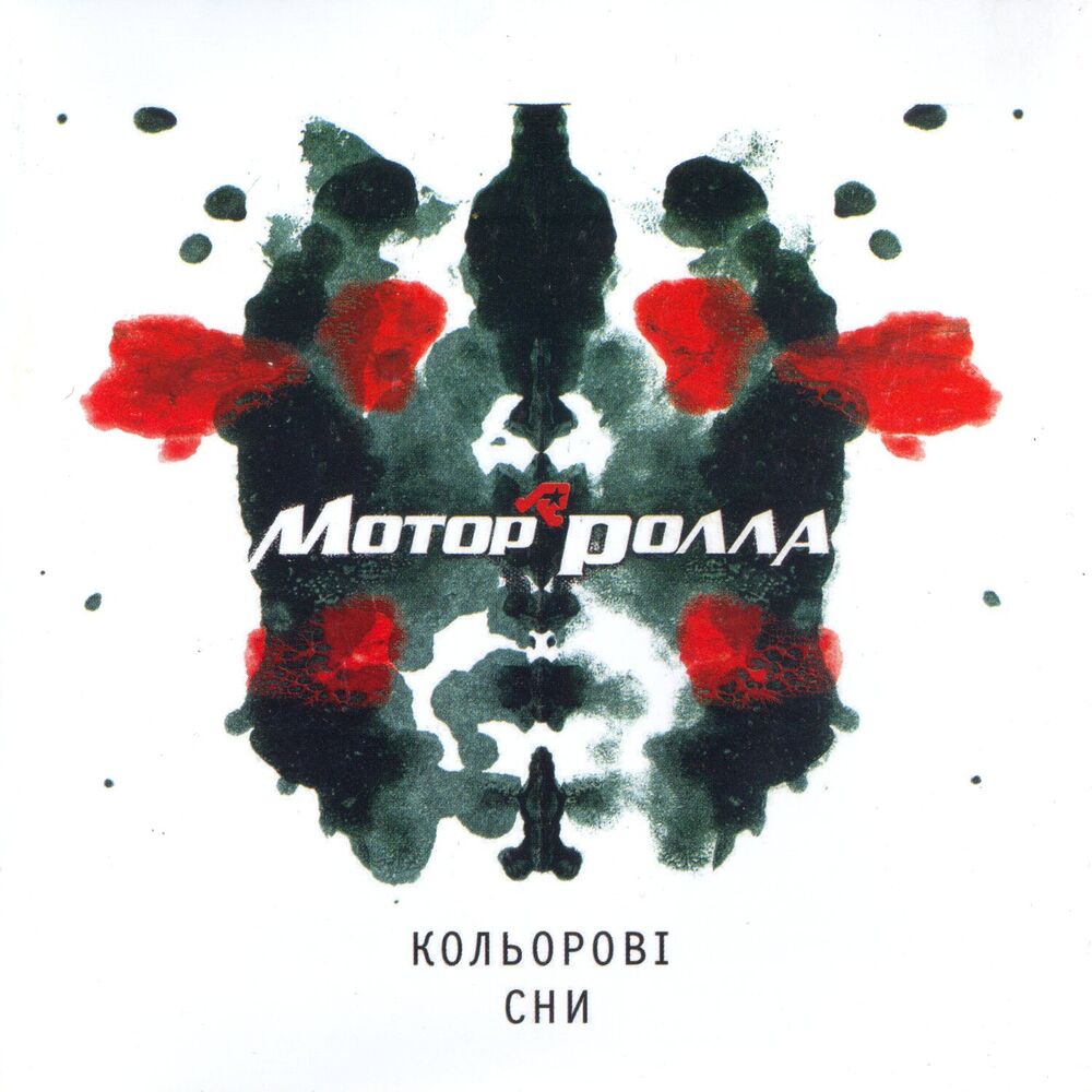 Picture of Кольорові сни