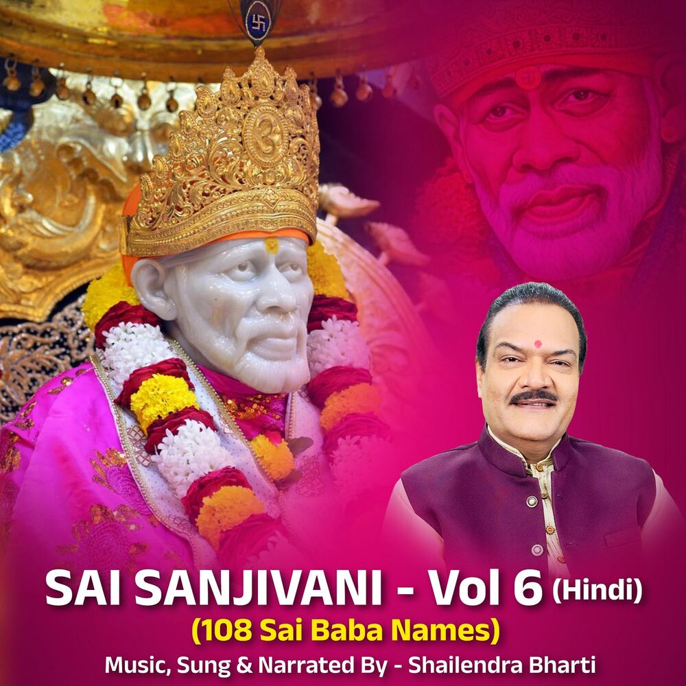 Picture of Sai Sanjivani (108 Sai Baba Names), Vol. 6