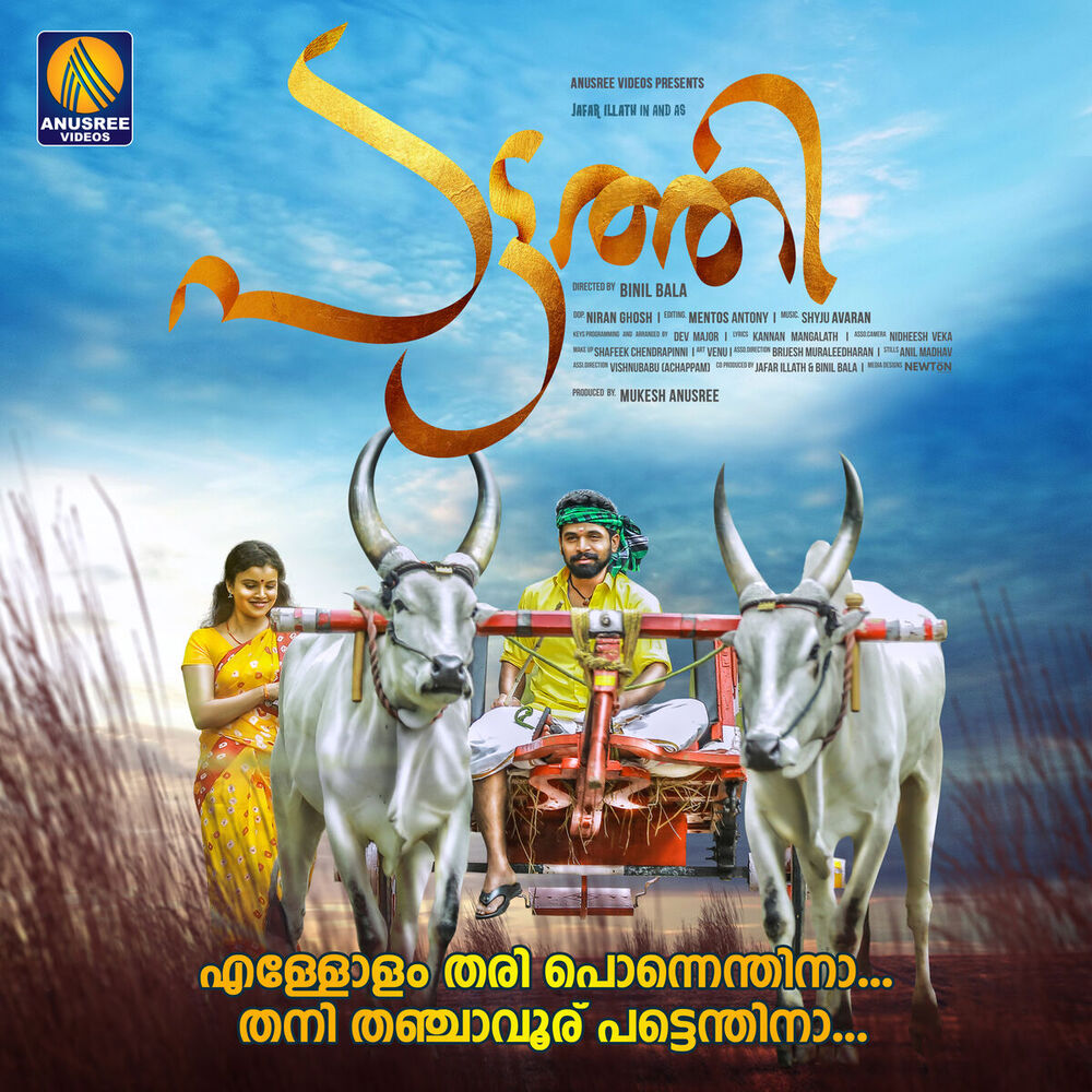 Picture of Pattathi - Single