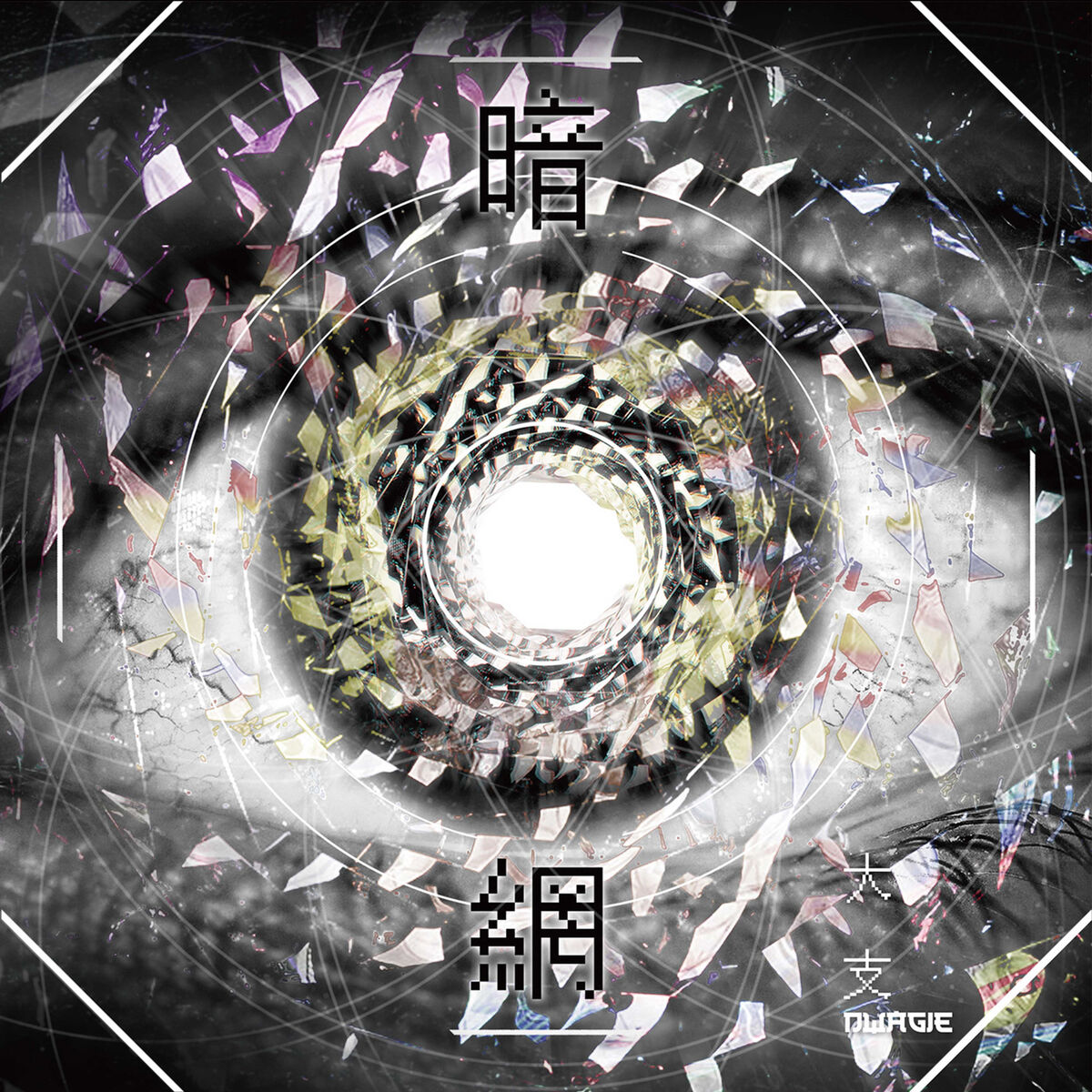 Album cover of Darknet