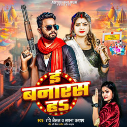Cover of E Banaras H by undefined
