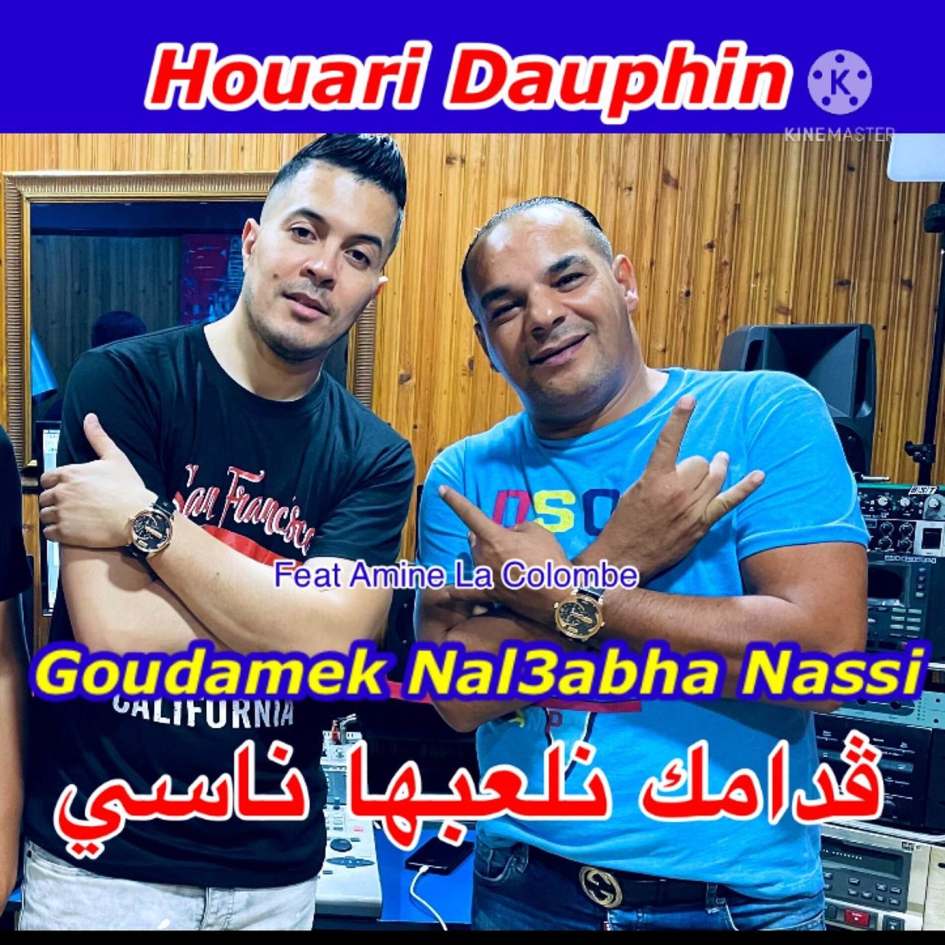Album cover of ڤدامك نلعبها ناسي