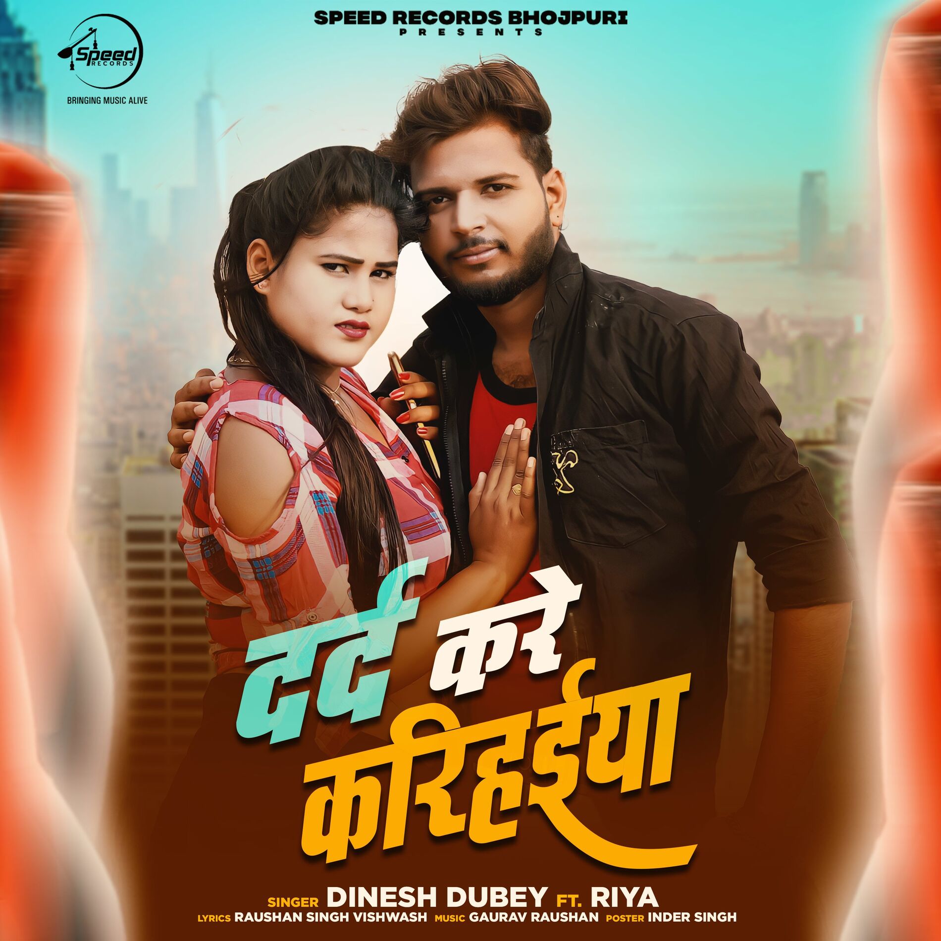 Album cover of Darad Kare Karihaiya