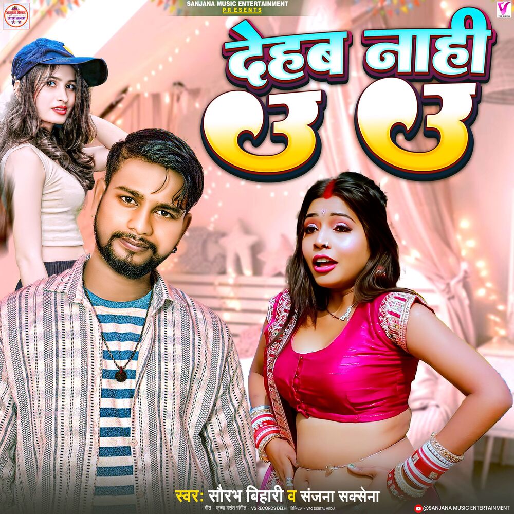 Picture of Dehab Nahi U U