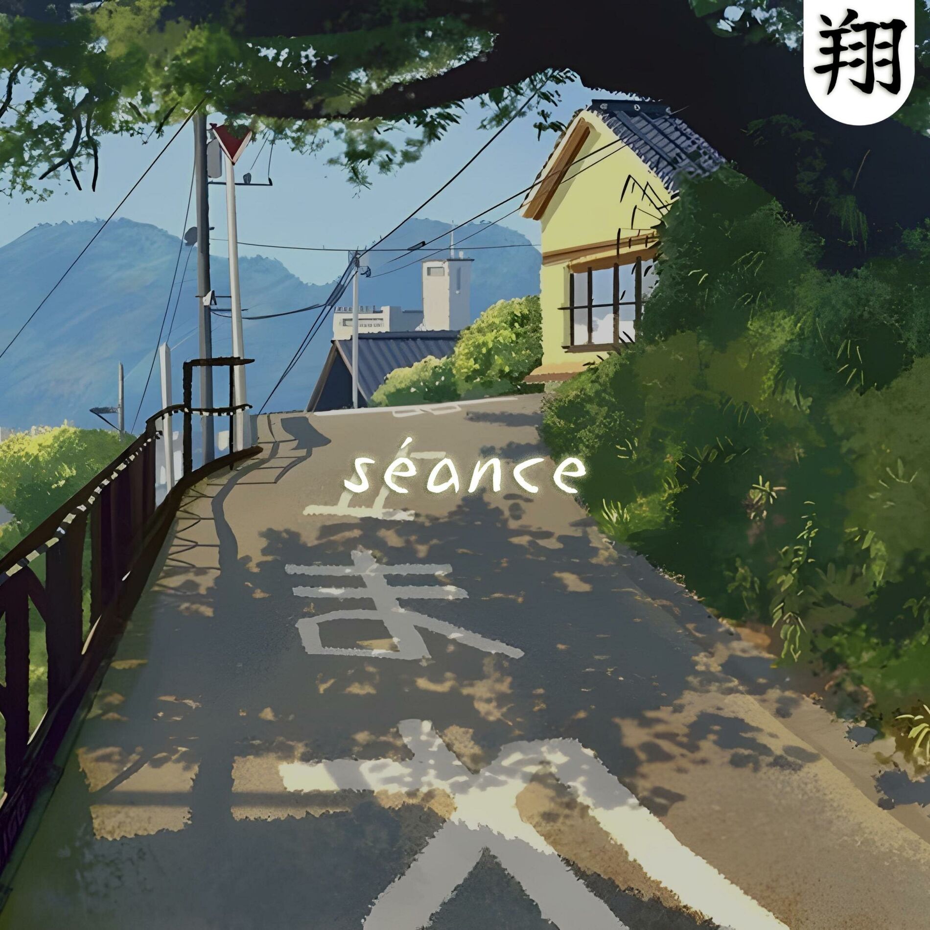 Album cover of séance