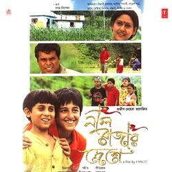 Cover of Neel Rajar Deshe