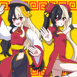 Odochina