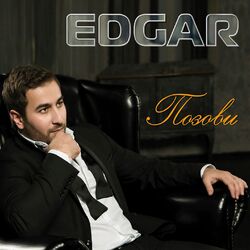 Cover of Позови