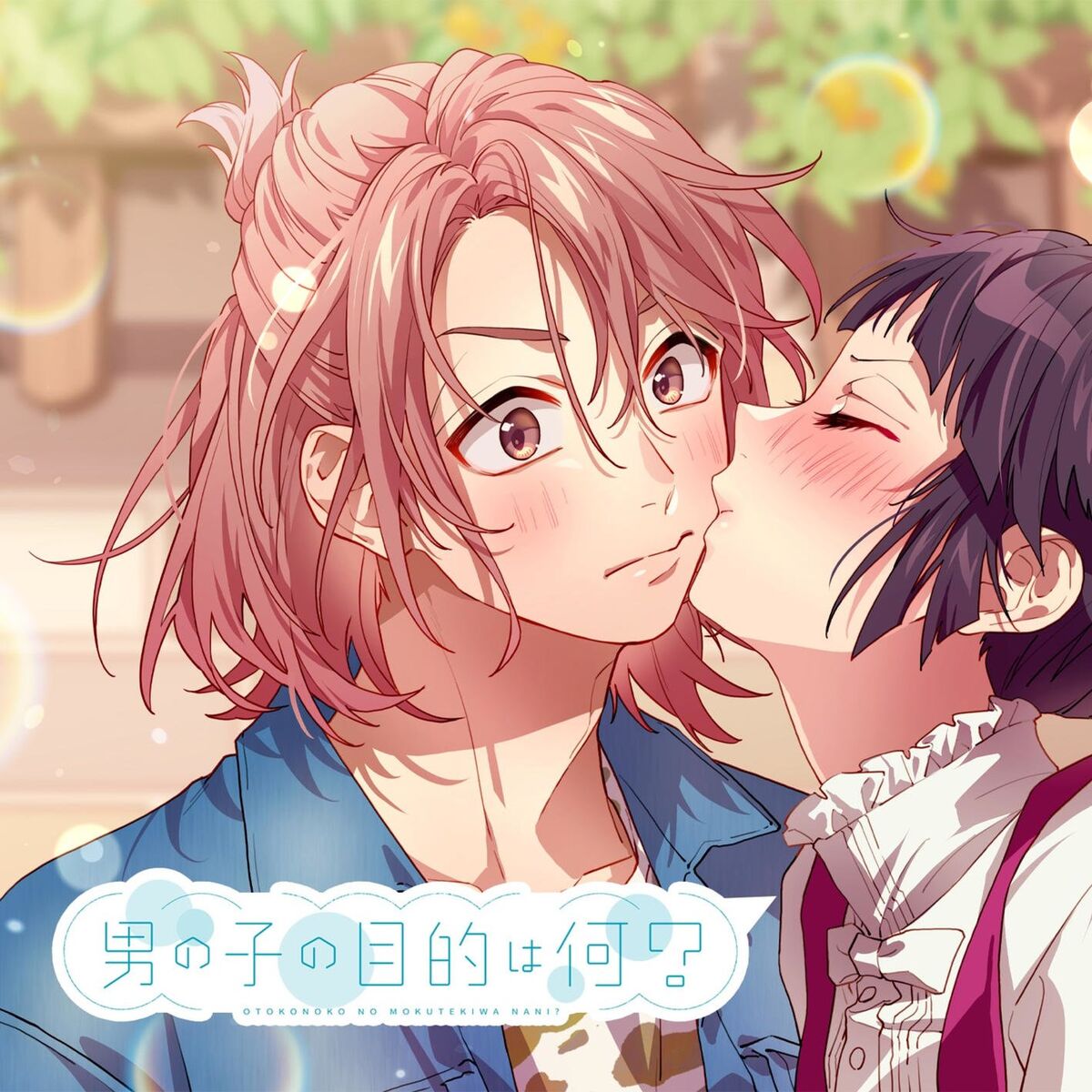 Album cover of Otokonoko no mokuteki ha nani?