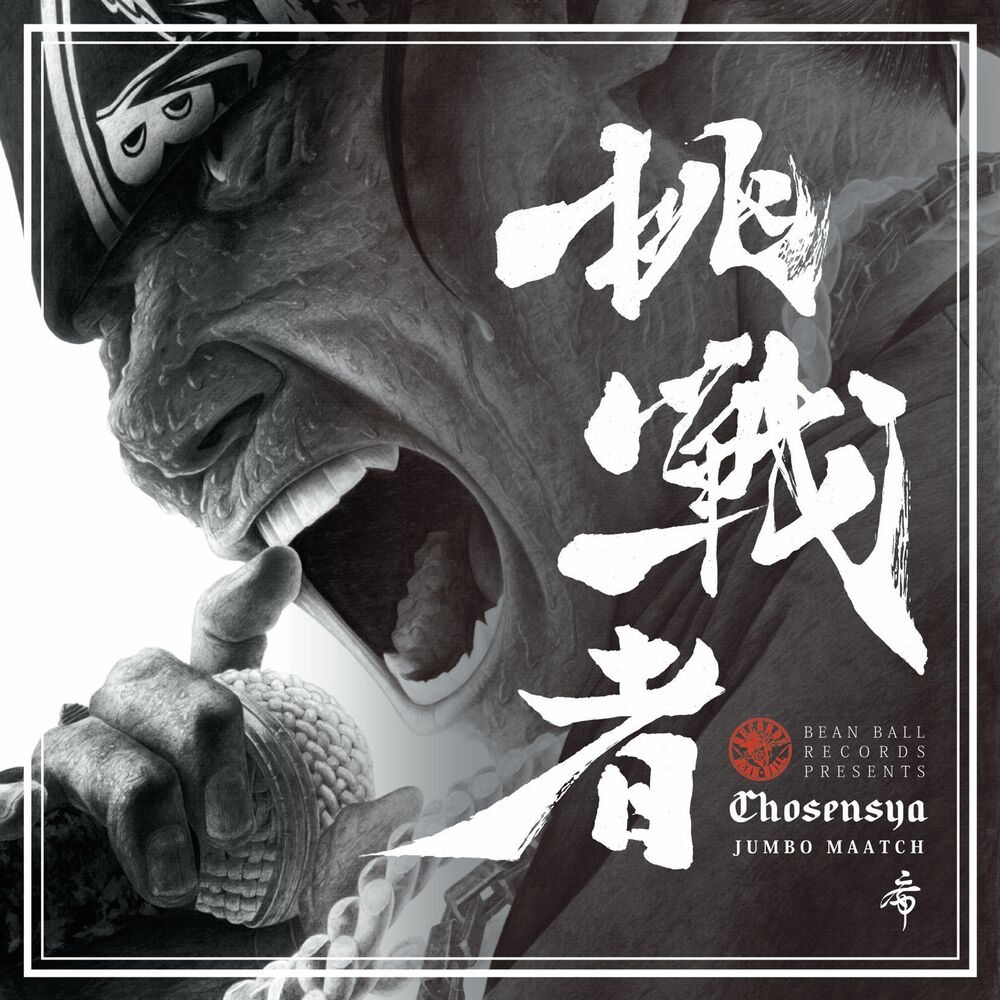 Picture of CHOSENSHA