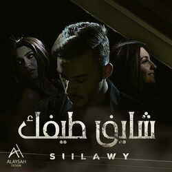 Cover of Shayef Taifek