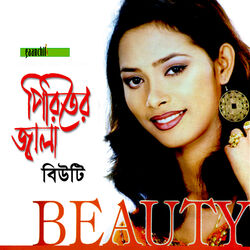 Cover of Piriter Jala