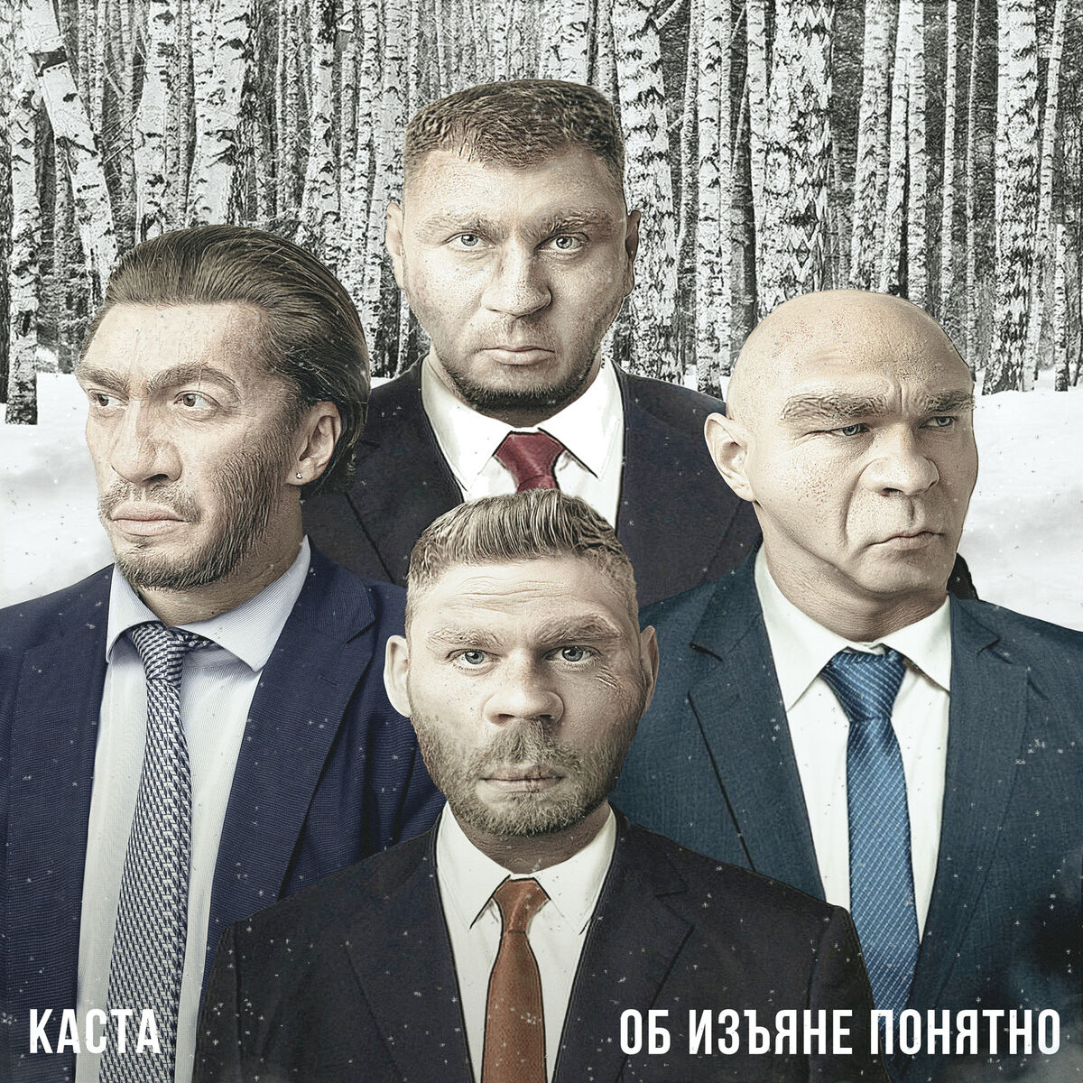 Album cover of Об изъяне понятно