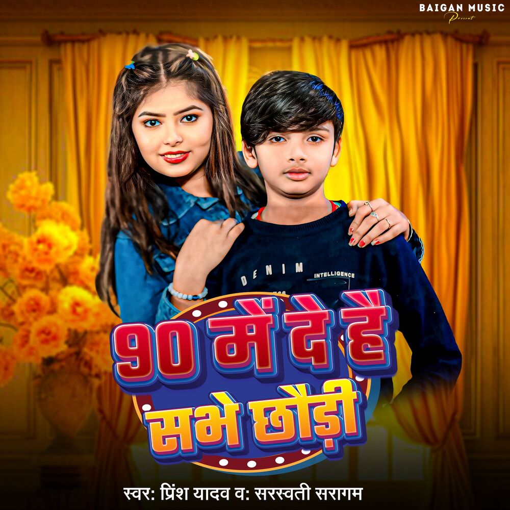 Picture of 90 Me De Hai Sabhe Chhaudi