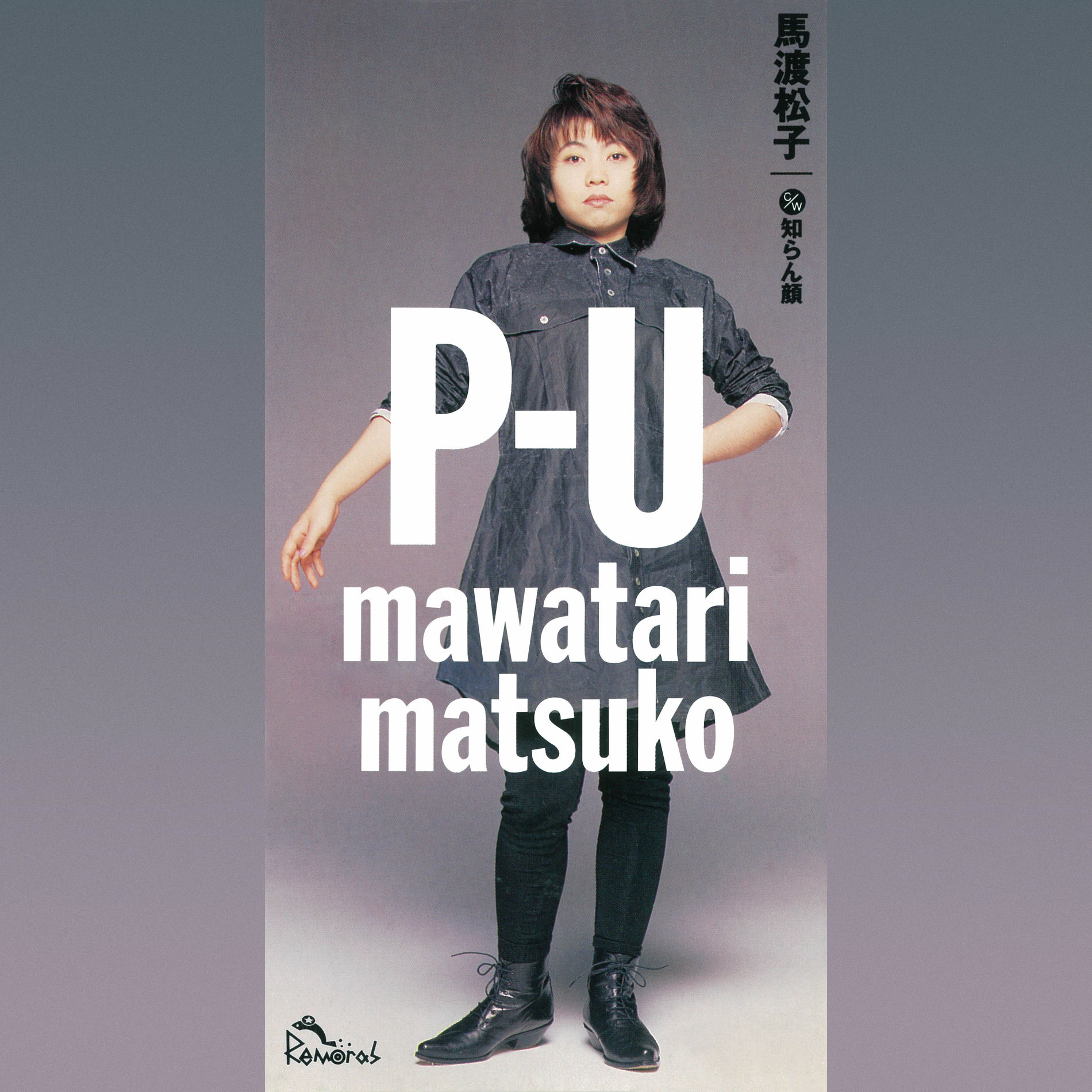 Matsuko Mawatari: albums, songs, concerts | Deezer