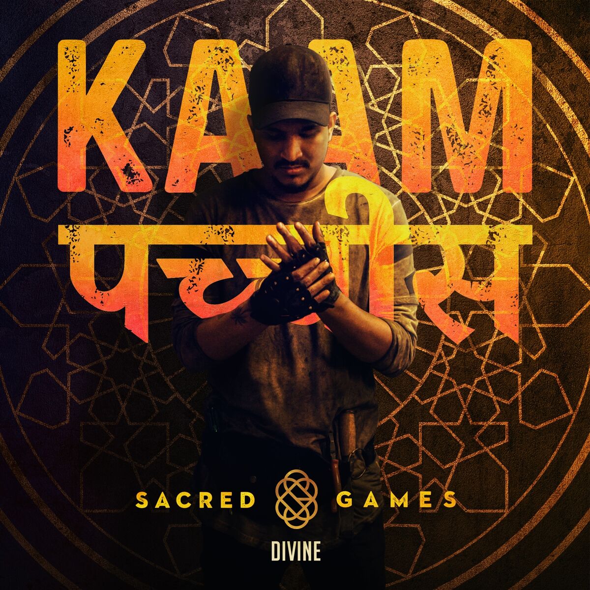 Album cover of Kaam 25