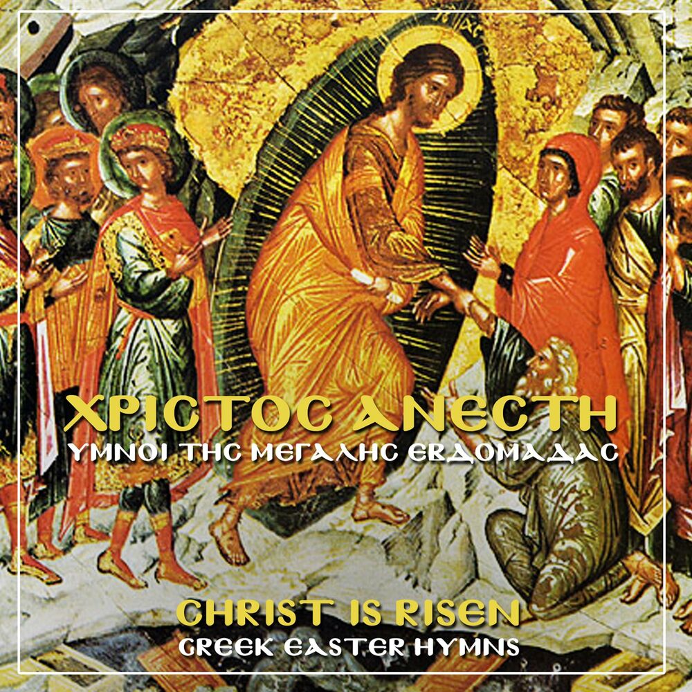 Picture of Christos Anesti: Greek Orthodox Easter Hymns