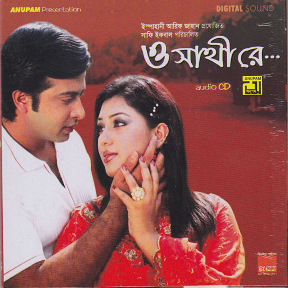 Picture of O Shathire